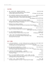 湖南包装2025年10月第5期