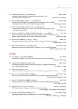 湖南包装2025年10月第5期