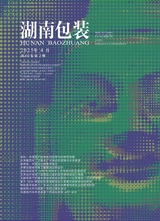 湖南包装