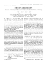 湖南包装2025年4月第2期