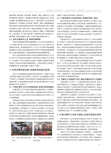 湖南包装2025年4月第2期