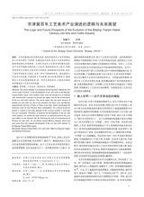 湖南包装2025年4月第2期