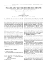 湖南包装2025年4月第2期