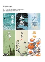 湖南包装2025年4月第2期