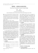 湖南包装2025年4月第2期
