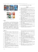 湖南包装2025年4月第2期