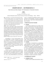 湖南包装2025年4月第2期