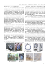 湖南包装2025年4月第2期