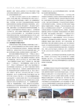 湖南包装2025年4月第2期