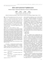 湖南包装2025年4月第2期