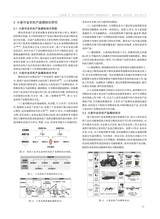 湖南包装2025年4月第2期