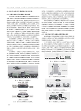 湖南包装2025年4月第2期