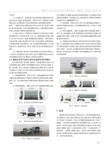 湖南包装2025年4月第2期