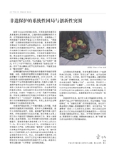湖南包装2025年4月第2期