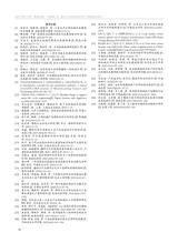湖南包装2025年4月第2期