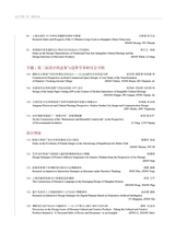 湖南包装2025年4月第2期