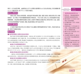 好食好孕2020年1月第1期