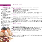 好食好孕2020年1月第1期