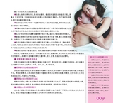 好食好孕2020年1月第1期