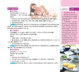 好食好孕2020年1月第1期