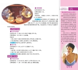 好食好孕2020年1月第1期