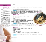 好食好孕2020年1月第1期