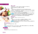 好食好孕2020年1月第1期