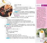 好食好孕2020年1月第1期