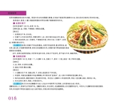 好食好孕2020年1月第1期