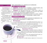 好食好孕2020年1月第1期
