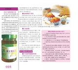 好食好孕2020年1月第1期