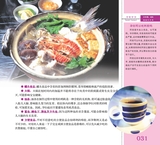 好食好孕2020年1月第1期