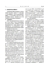 海洋气象学报2025年4月第2期