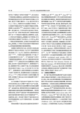 海洋气象学报2025年4月第2期