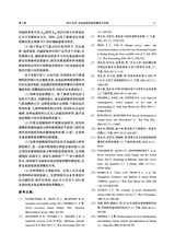 海洋气象学报2025年4月第2期