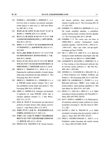 海洋气象学报2025年4月第2期