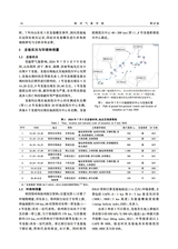 海洋气象学报2025年4月第2期