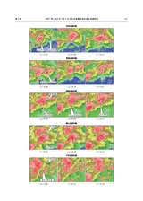海洋气象学报2025年4月第2期