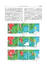 海洋气象学报2025年4月第2期