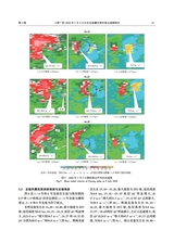 海洋气象学报2025年4月第2期