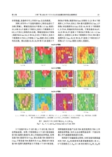 海洋气象学报2025年4月第2期