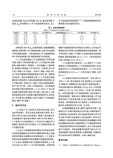 海洋气象学报2025年4月第2期