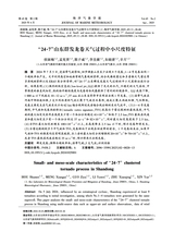 海洋气象学报2025年4月第2期