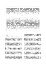 海洋气象学报2025年4月第2期