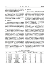 海洋气象学报2025年4月第2期