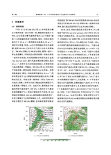 海洋气象学报2025年4月第2期