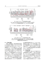 海洋气象学报2025年4月第2期