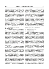 海洋气象学报2025年4月第2期