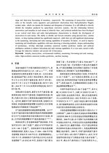 海洋气象学报2025年4月第2期