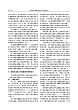 海洋气象学报2025年4月第2期